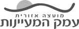 מרכז צעירים עמק המעיינות