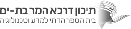 דרכא המר בת ים