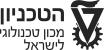 הטכניון